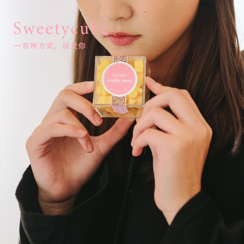 sweetycube姜饼人软糖果圣诞礼物香体少女心创意网红接吻喜糖礼盒
