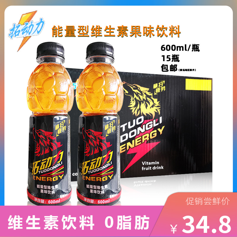 拓动力维生素功能饮料725mlx1瓶