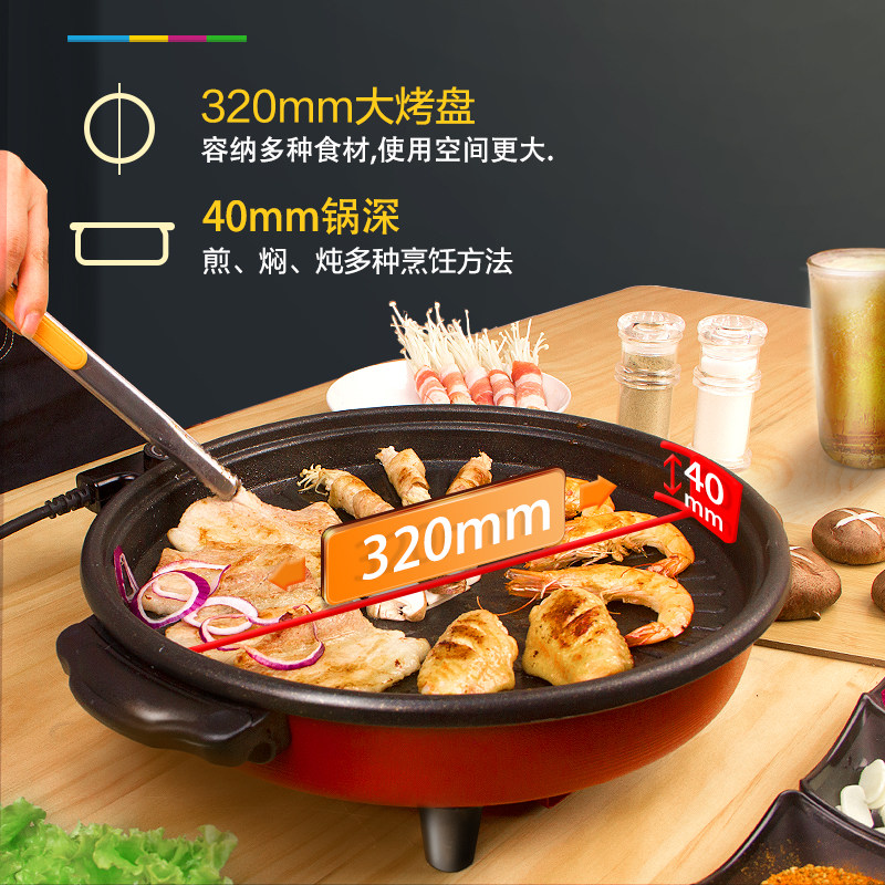 韩国进口烤肉无烟韩式一体麦饭石电烧烤炉家用烧烤盘