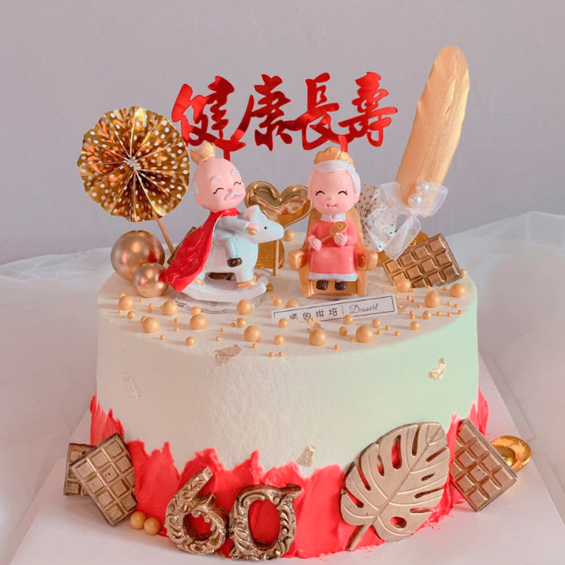 蛋糕摆件老奶奶老公公装饰老人生日寿诞装扮骑马节日装扮用品