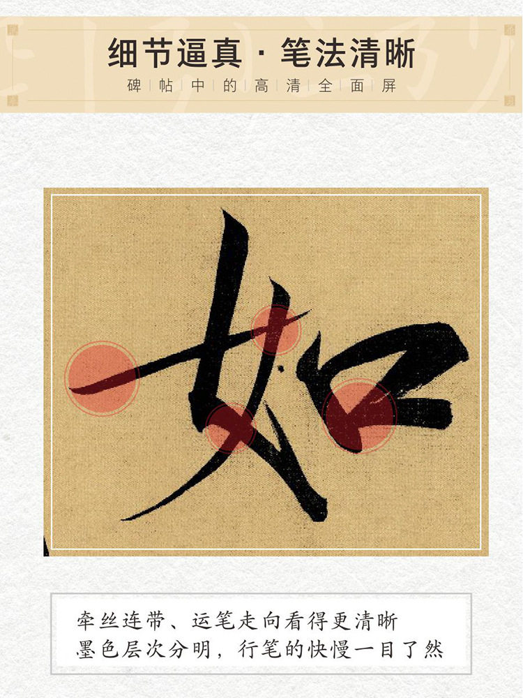 宋徽宗芳诗简体临摹楷书宋体字帖毛笔字毛笔高清练字本