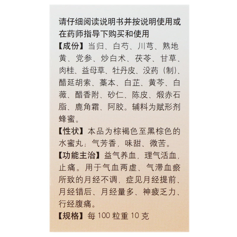 北京同仁堂 女金丸30g 益气养血月经不调理气活血止痛神疲乏力qk
