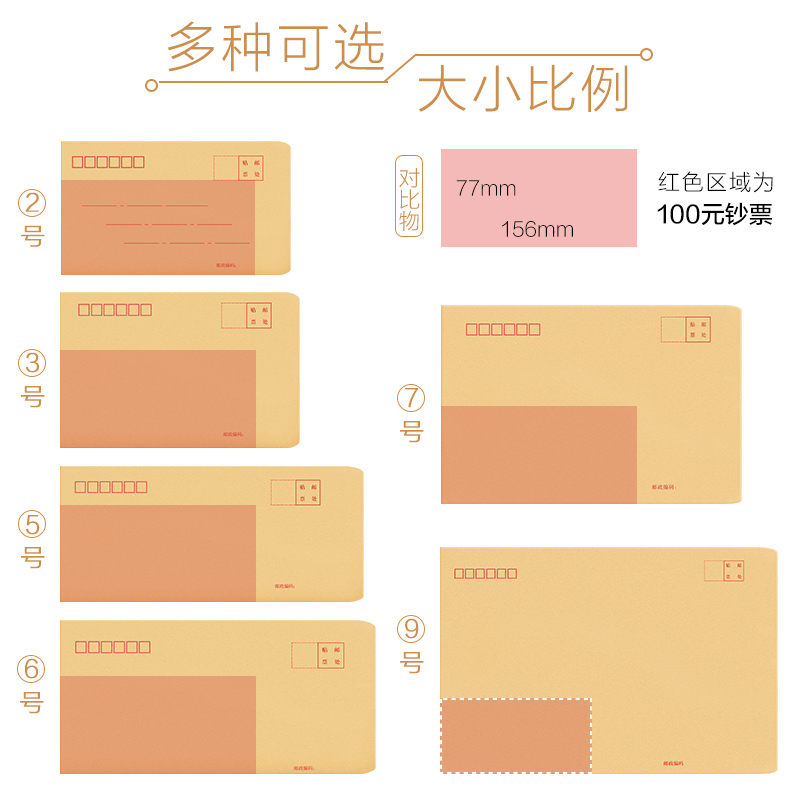 200个加厚黄色牛皮纸信封大小号白色发票凭证票据工资