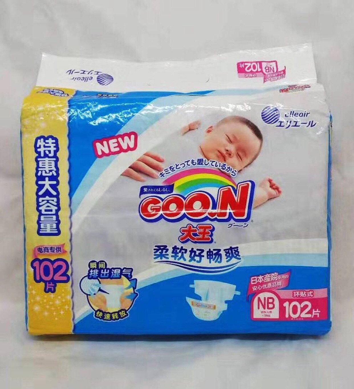 大王环贴式纸尿裤nb102特惠男女通用婴儿尿不布尿裤