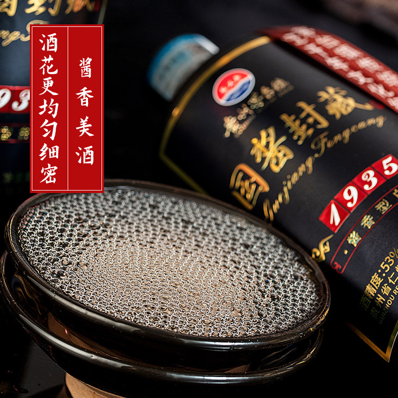 张义斋国酱1935封藏老酒酱香型白酒纯粮食窖藏老酒试饮500ml单瓶