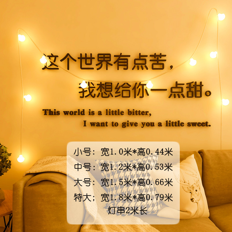 温馨文字ins立体3d亚克力墙贴网红墙贴