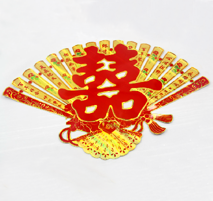压箱钱扇子贴钱女方结婚喜庆金缕空扇形喜字门墙喜字