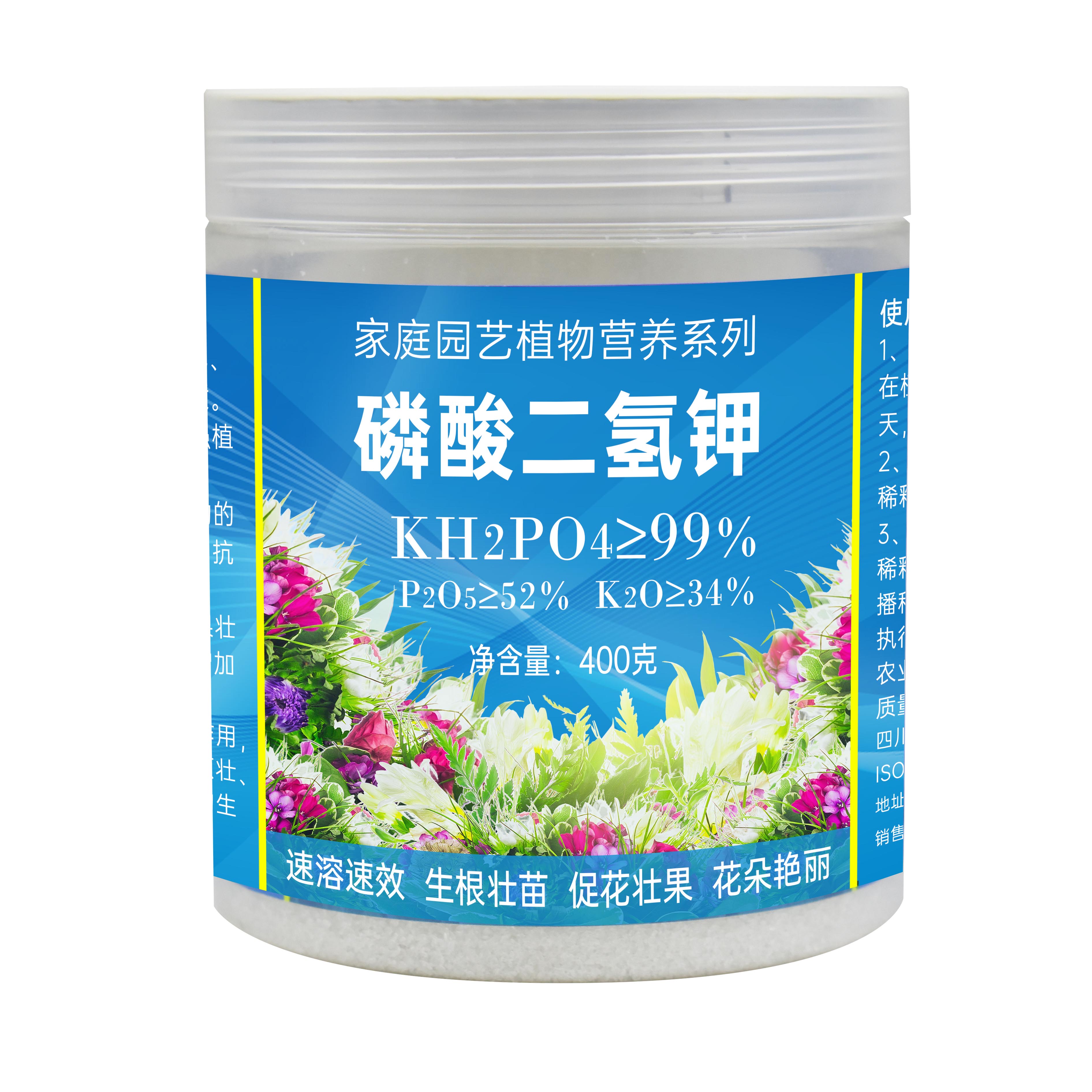 花肥正品磷酸二氢钾花肥料水溶叶面肥促氮肥家庭园艺肥料