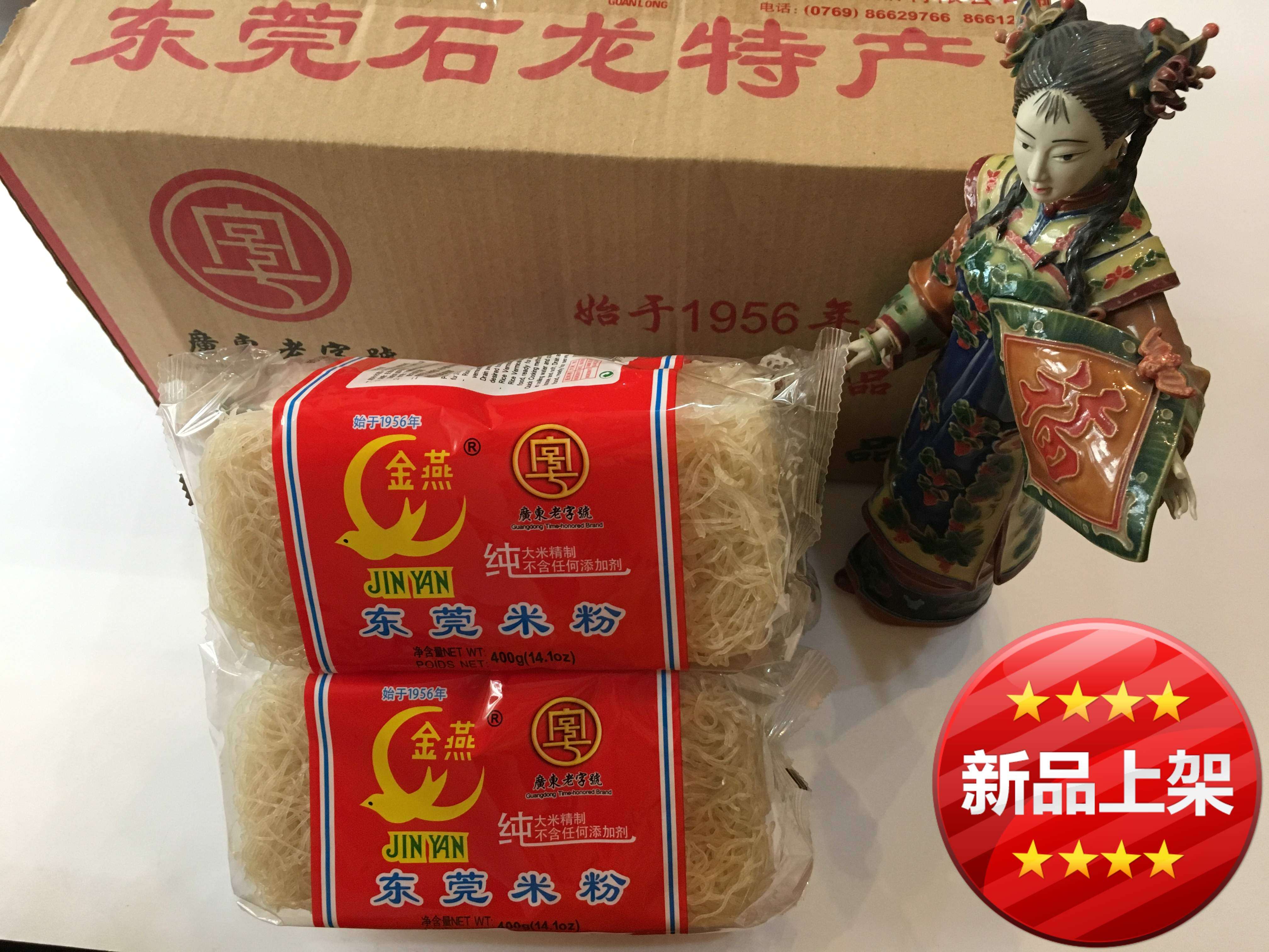 正宗东莞石龙金燕米粉特产400g炒汤火锅6袋冲泡方便面