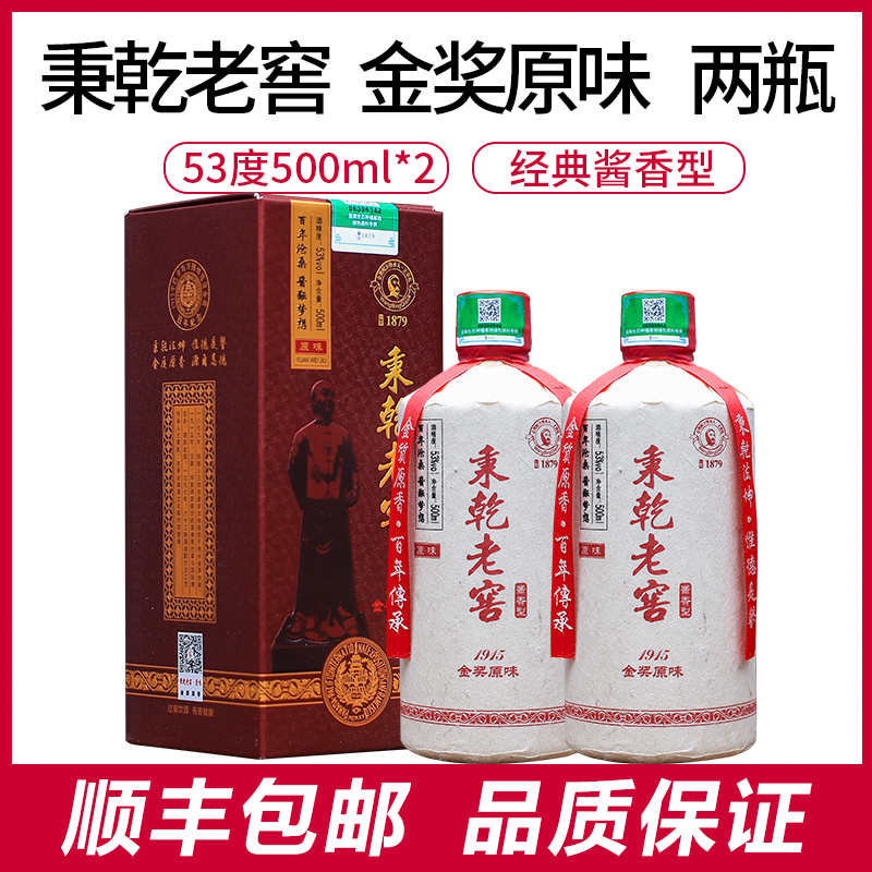 贵州秉乾老窖原味香型白酒53度纯粮高度高档白酒