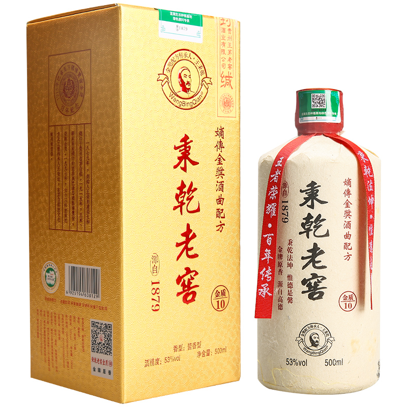 秉乾老窖金质贵州香型53度白酒500ml纯粮原浆国产白酒