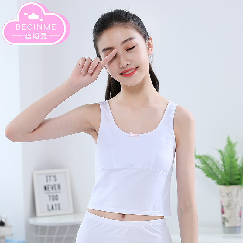 少女内衣女学生发育期小背心女童文胸女孩吊带小学生棉初中生大童