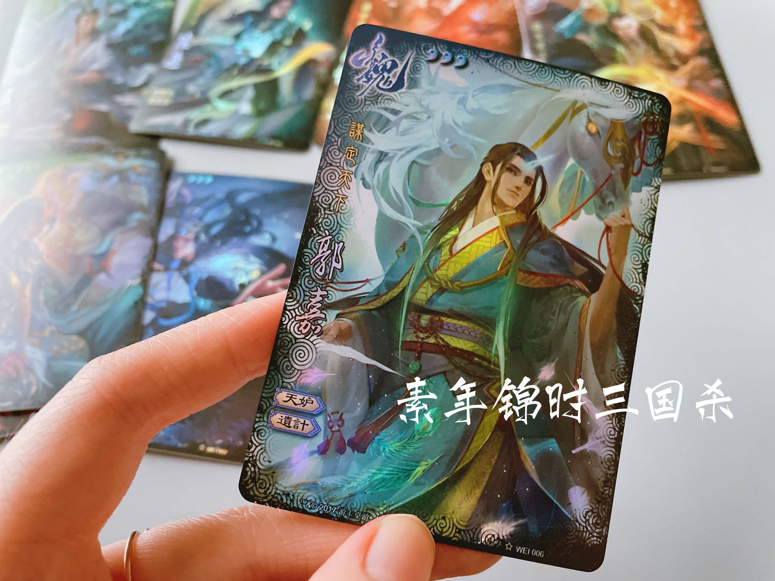 闪卡正版三国杀谋定天下全幅司马懿郭嘉诸葛亮皮肤桌游卡牌