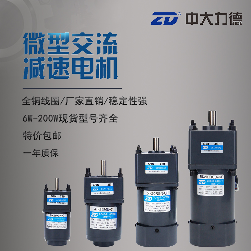 电机中大120w110220v调速阻尼5rk120rgu-afcf速比3-750电机