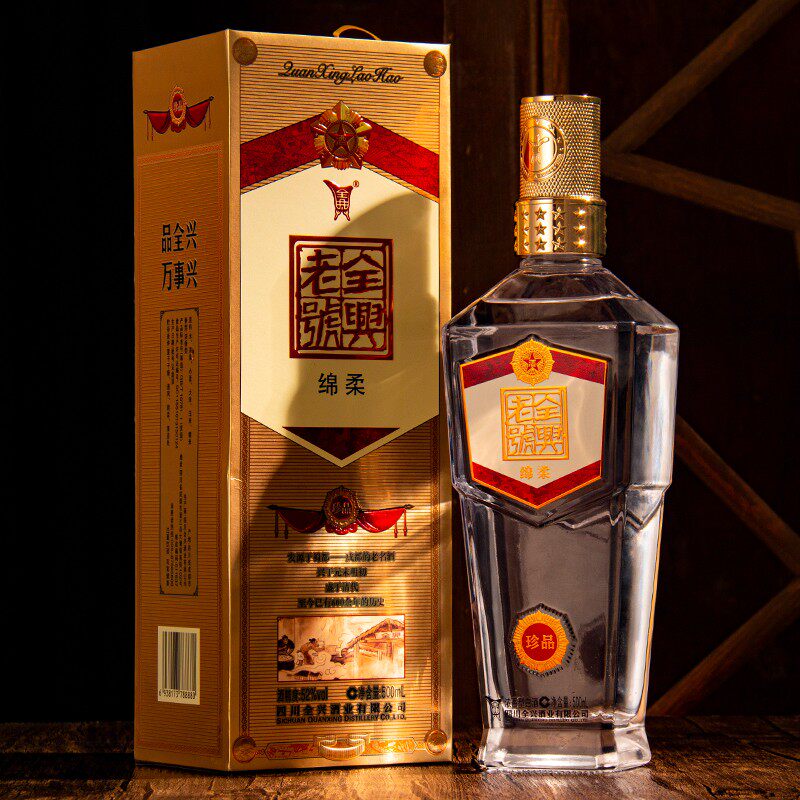 白酒四川名酒全兴绵柔珍品52度浓香香型500ml国产白酒