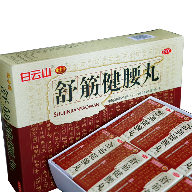 壮腰健肾丸颗粒_陈李济壮腰健肾丸3.5g多少粒_腰健肾丸壮腰健肾丸
