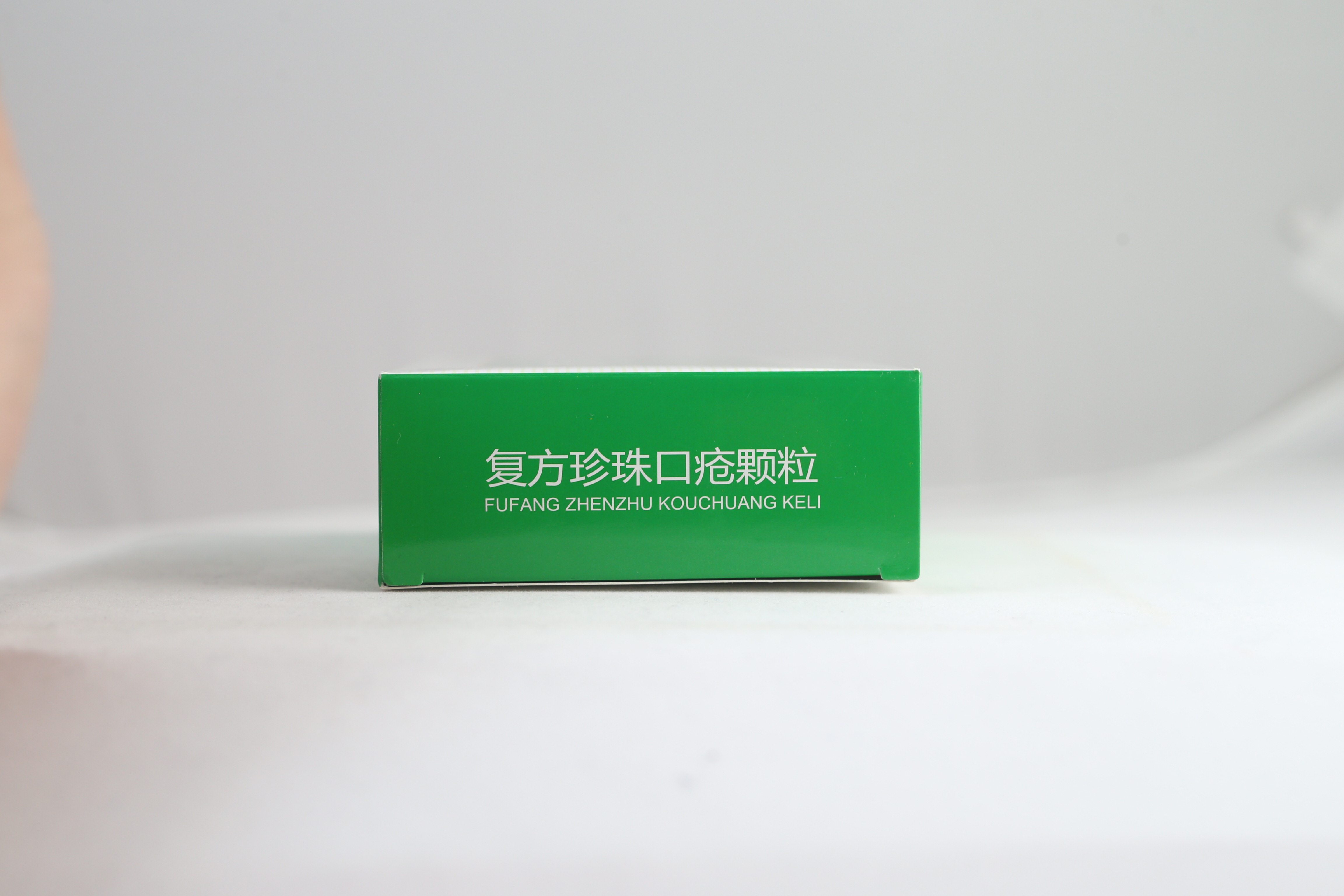 美大康 复方珍珠口疮颗粒10g*10袋/盒