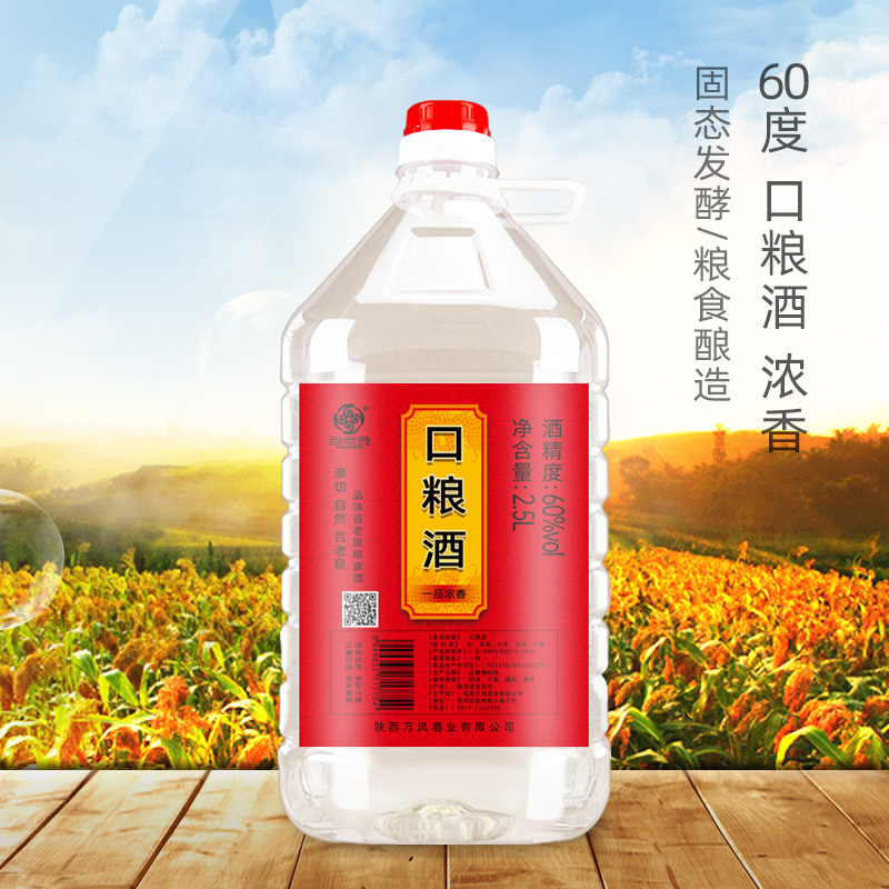 百老泉60度25l浓香高梁酒桶装