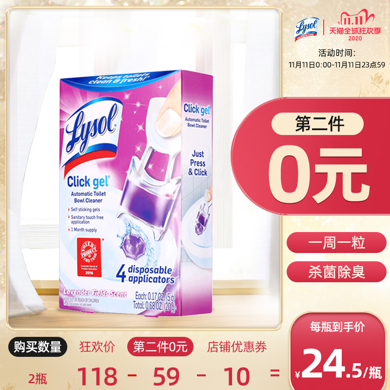 双11预告，美国进口 Lysol 来沙尔 马桶清洁凝胶花瓣洁厕剂 4粒装*2件