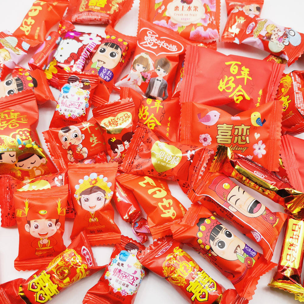 高档婚庆喜糖红色喜庆结婚糖果混装婚礼软糖喜糖