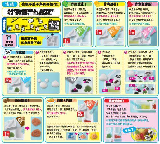 日本食玩嘉娜宝kracie熊猫便当diy进口零食糖果迷你玩具儿童现货