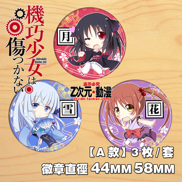 机巧少女不会受伤夜夜伊吕里小紫动漫周边挂件徽章动漫挂件