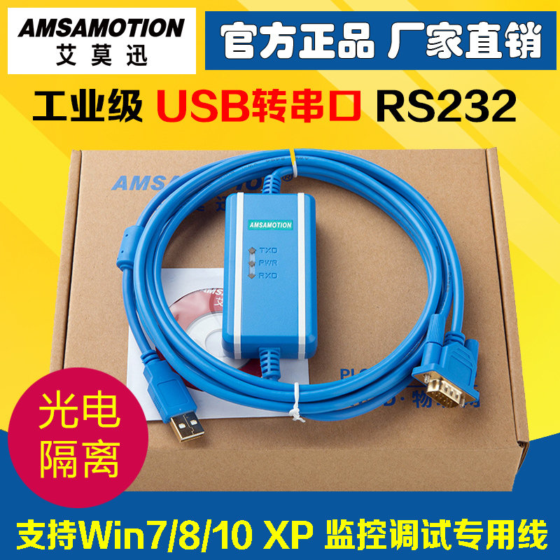 编程国产三菱plc电缆通讯数据线下载usb串口连接线