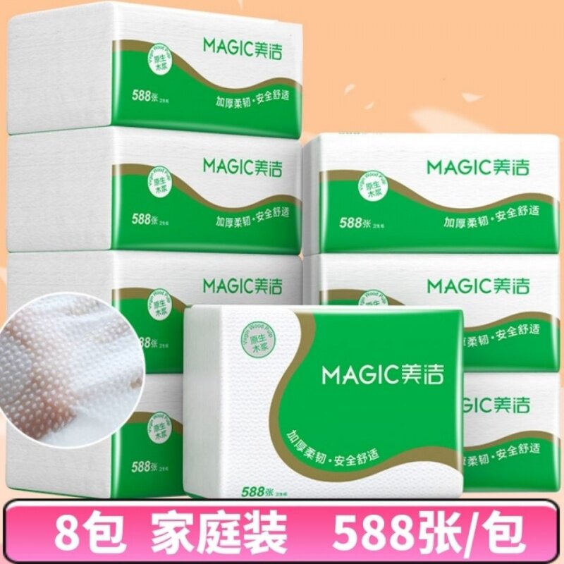 平板压花卫生纸纸巾厕纸家用588张实惠装草纸刀餐巾
