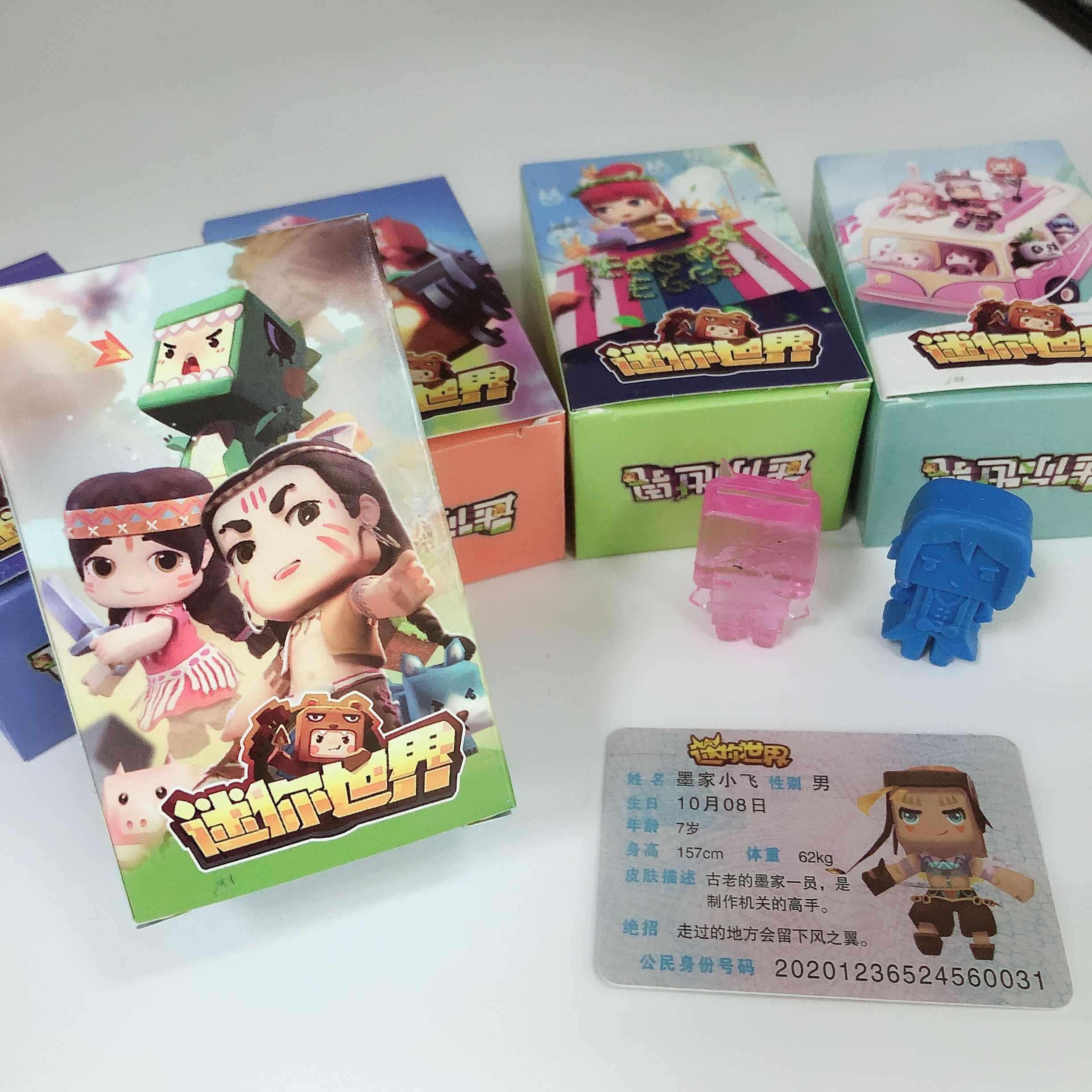 迷你世界橡皮擦手办小人超萌人物方块小学生小卖部卡通造型橡皮