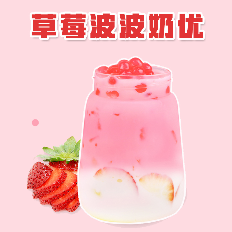 浓缩商用草莓大果粒手摇酸奶椰奶奶粉泡着牛奶酸奶粉