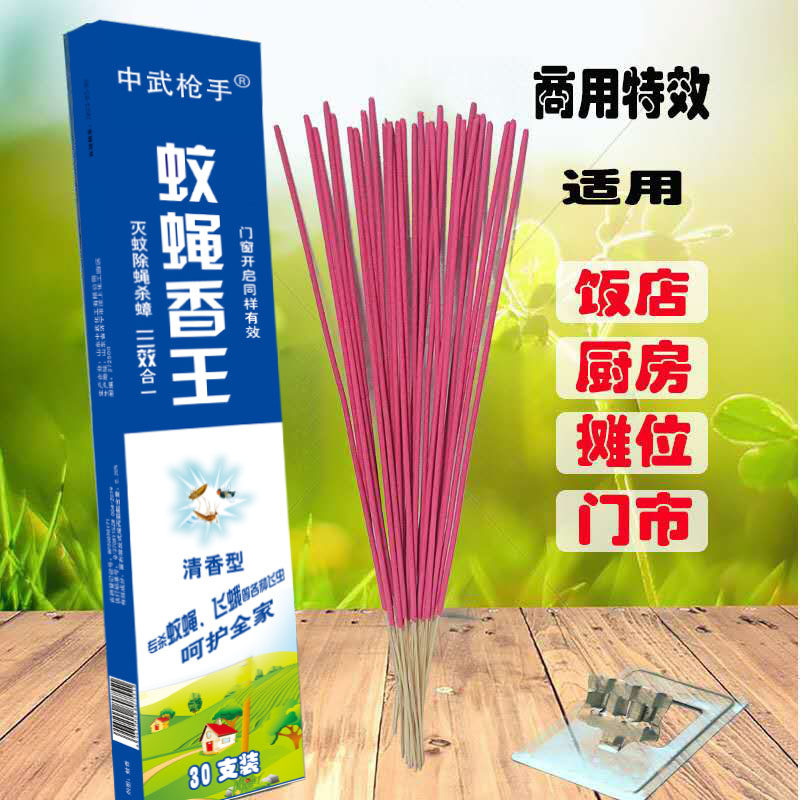 10盒蚊蝇香王家用特效灭苍蝇蚊子飞虫熏蟑螂灭苍蝇香蚊香盘300支