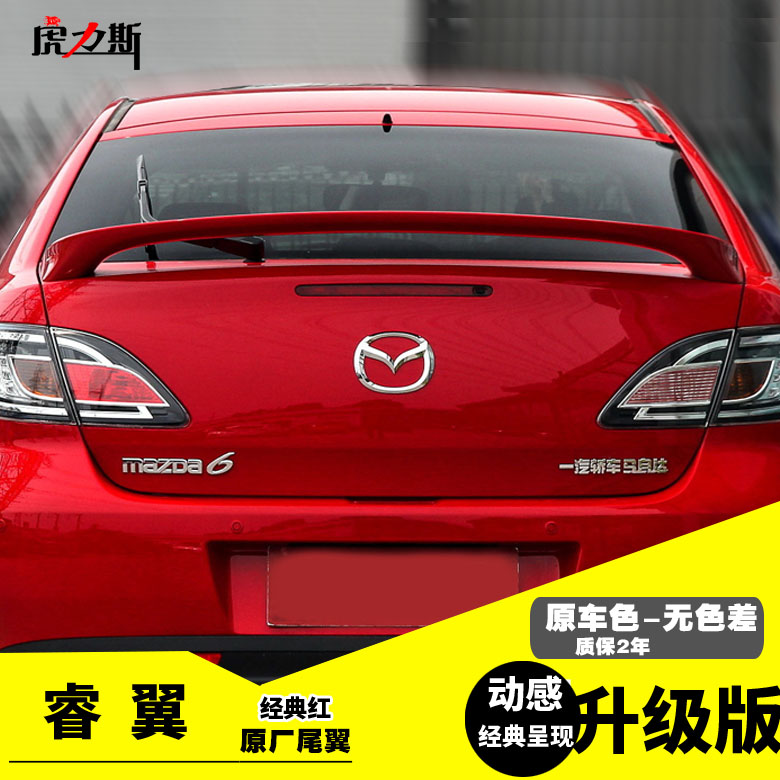 适用睿翼尾翼0915款改装运动专用打孔无损安装尾翼