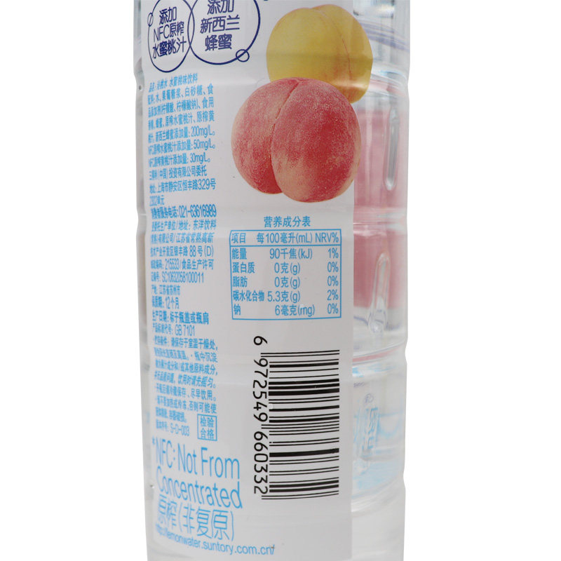 正品新货三得利suntory沁柠水沁桃水550ml15瓶果味果味
