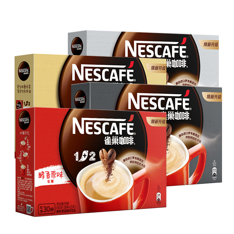 咖啡nestle雀巢小条原味特浓奶香蓝山收纳盒装速溶咖啡