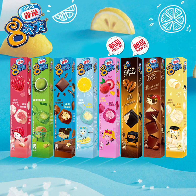 次方雀巢巧克力芝麻脆皮冰淇淋84g饼干树莓八次冰淇淋