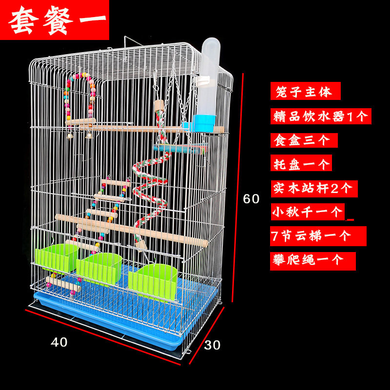鹦鹉飞行虎皮牡丹丹鸟笼子加高豪华电镀繁殖笼子