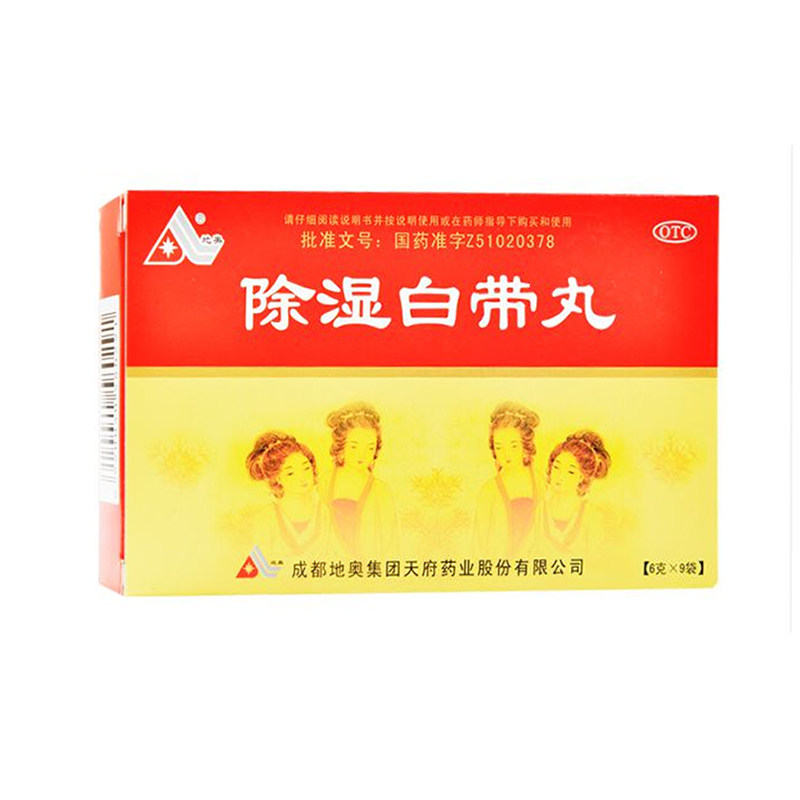 地奥 除湿白带丸6g*9袋 健脾益气脾虚带下量多色白质稀腹胀