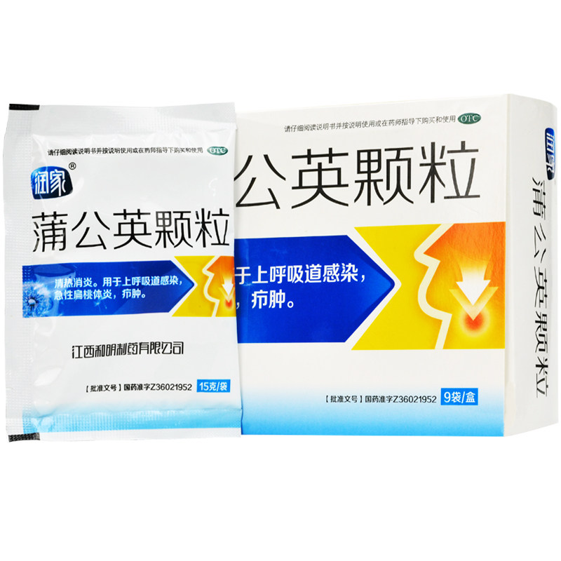 润家 蒲公英颗粒9袋清热消炎上呼吸道感染急性扁桃体炎疖肿冲剂药