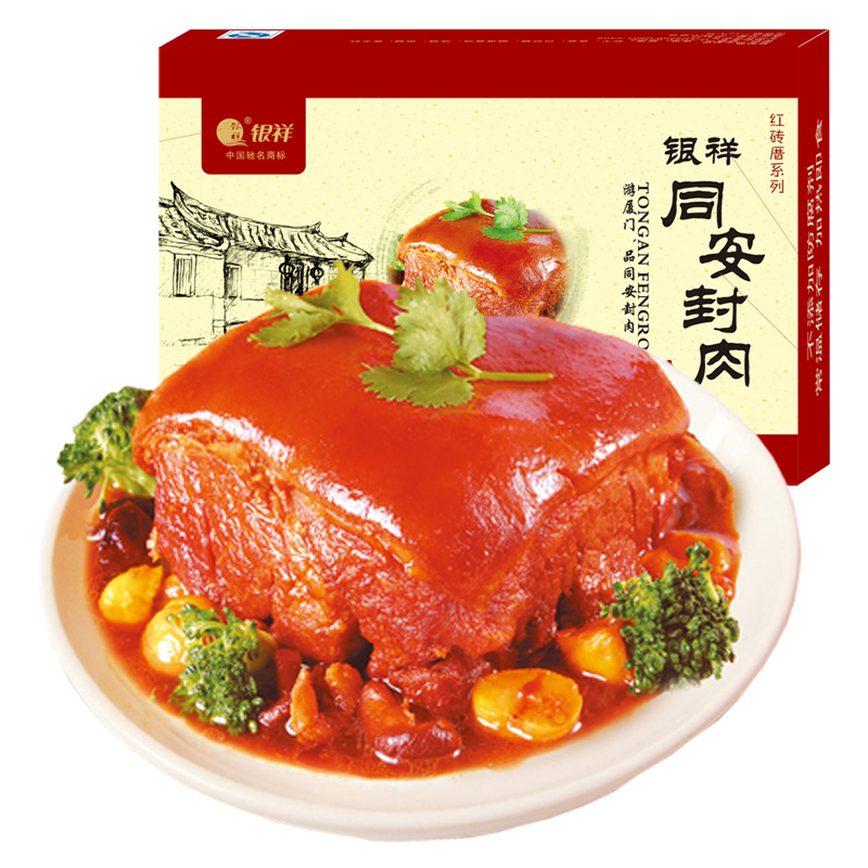 厦门特产银祥同安封肉梅菜扣肉卤菜熟食真空猪肉类
