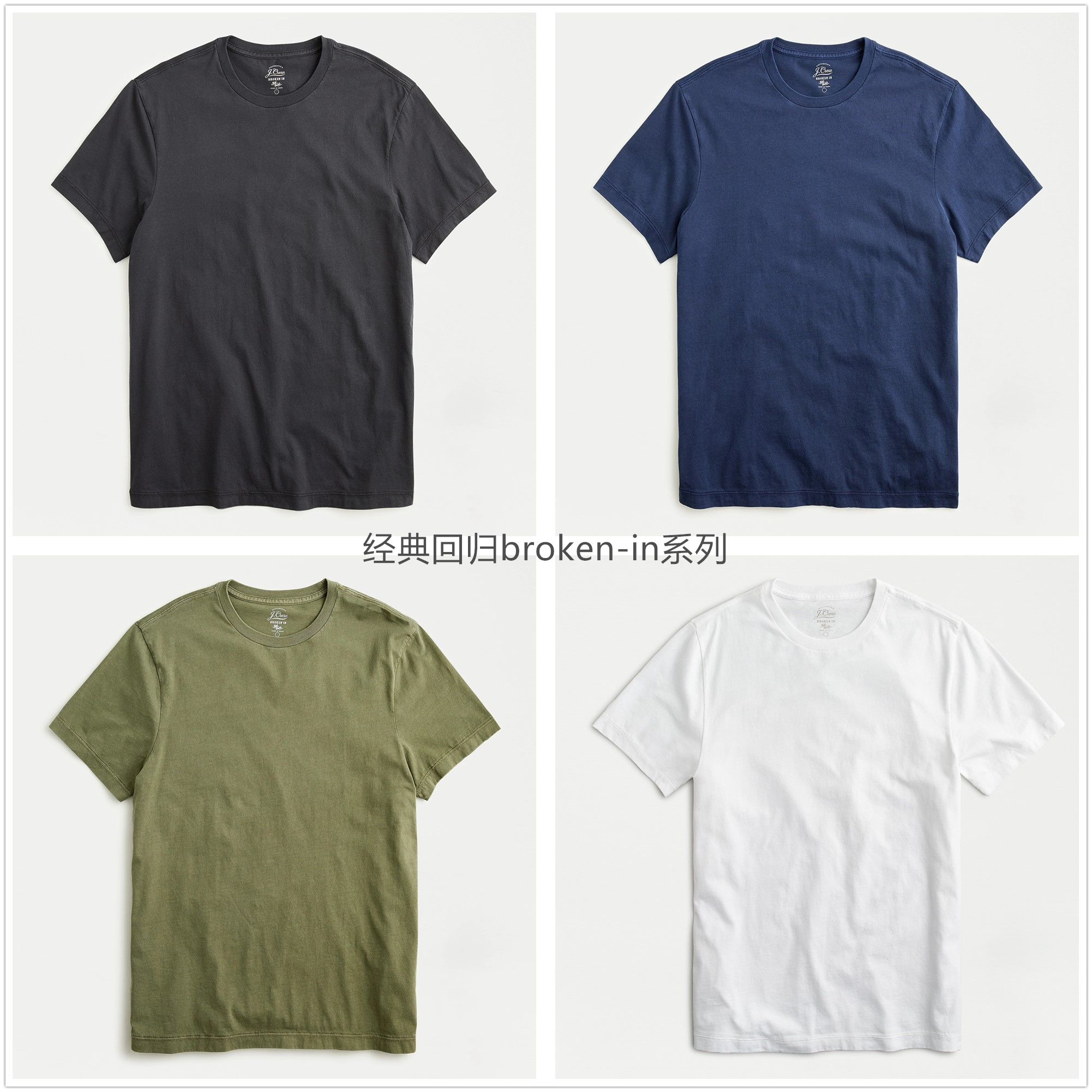 经典回归 J.crew 主线新款broken-in系列圆领短T短袖T恤jcrew现货