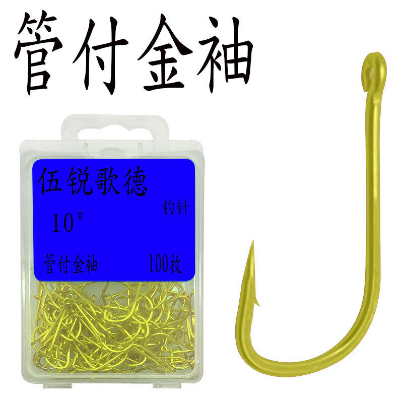 盒装管付金色袖钩钓鱼鱼钩倒刺鲫鱼矶钓马口鱼钩