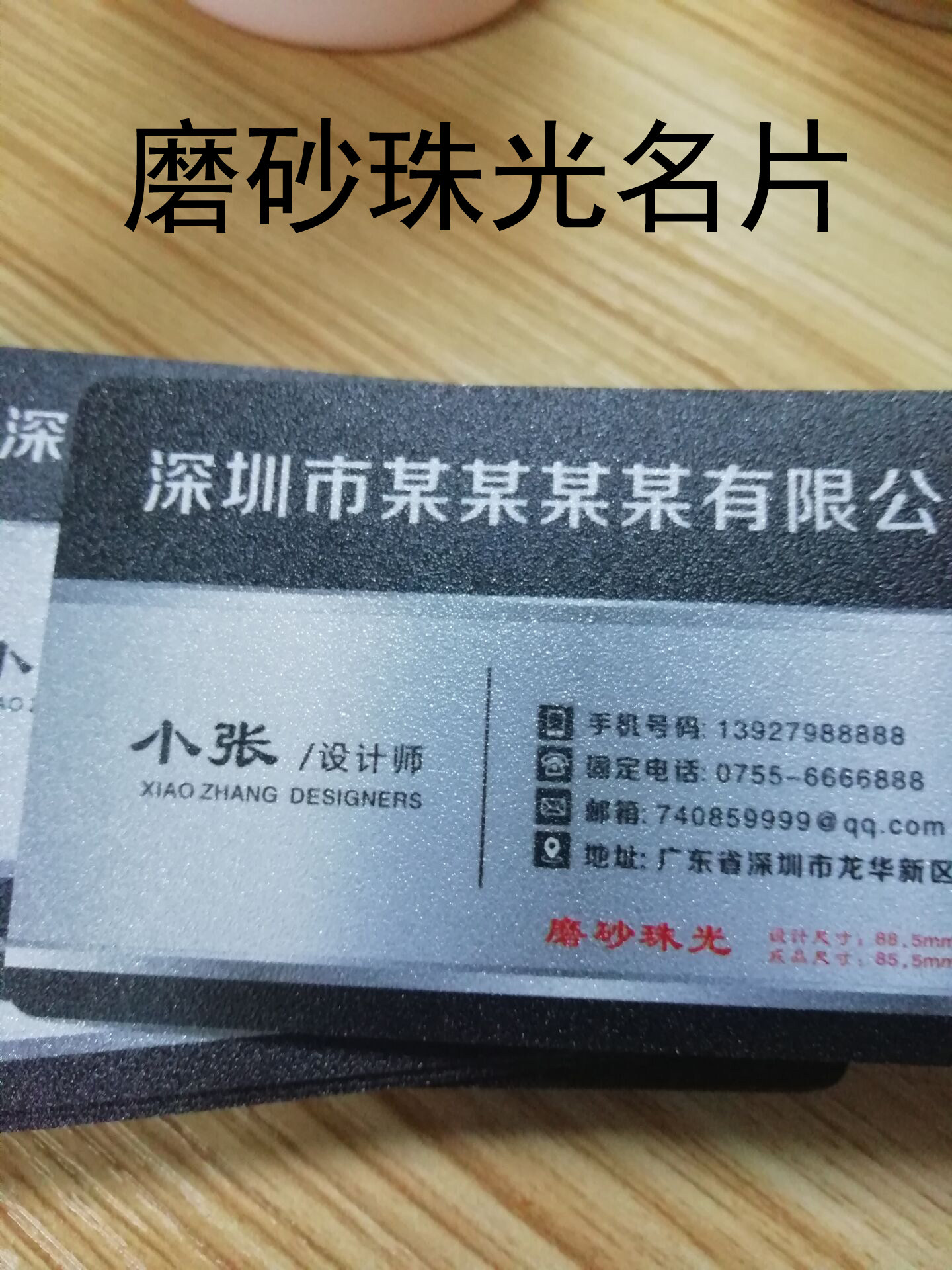 名片珠光pvc光面磨砂哑面不透明塑料闪金闪银名片
