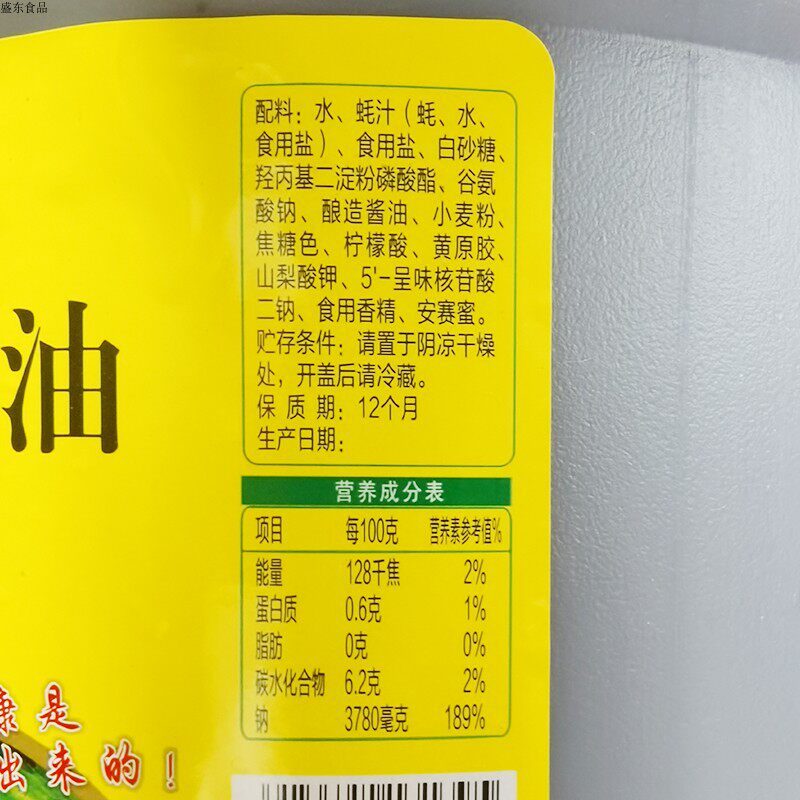 耗油百家金标蚝油123kg大桶桶装火锅锅底料蘸蚝油