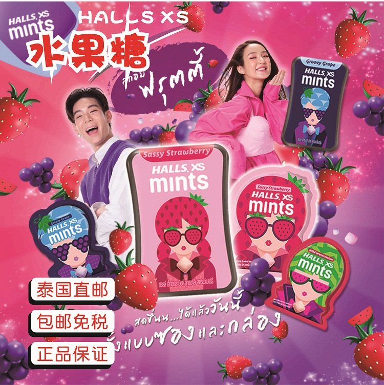 泰国进口711halls荷氏冰球润喉薄荷糖超西瓜劲爆糖果