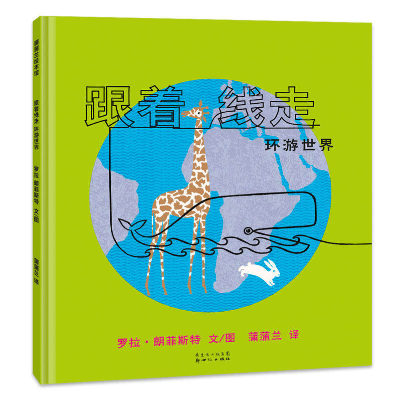 绘本跟着线走启蒙宝宝读物幼儿发展智力大脑启蒙认知书