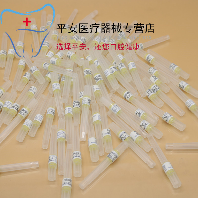 针头必兰牙科新兴一次性碧蓝斯康杜尼注射冷喷包6863口腔科材料