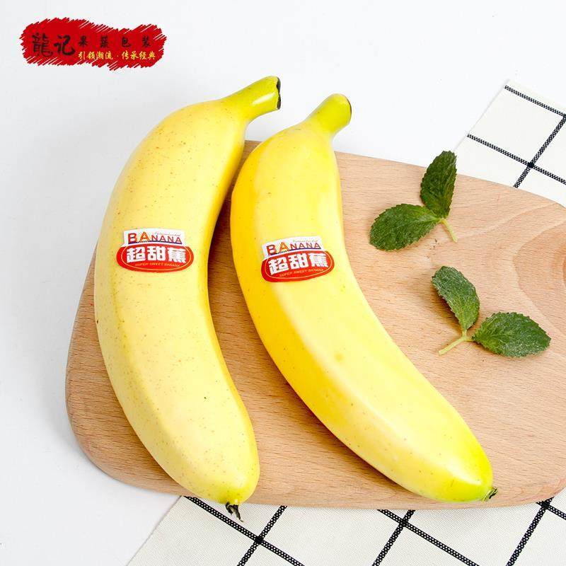 超甜蕉果贴不干胶贴纸进口香蕉水果标签遮疤贴圆形商标logo贴果标