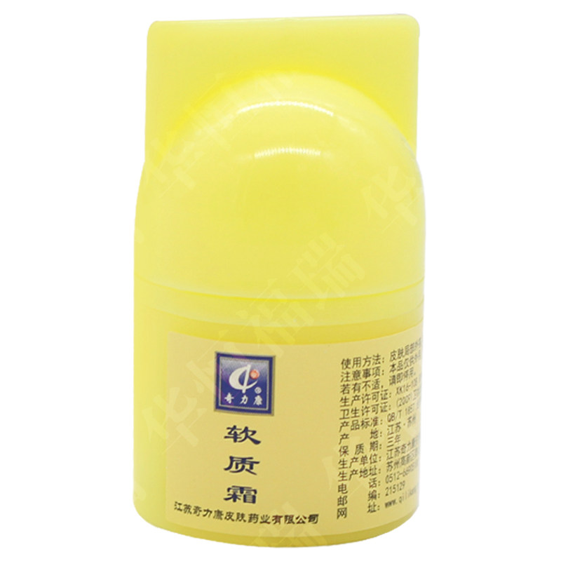 奇力康软质霜10g毛囊角化皲裂粗糙裂口滋润肌肤乳霜