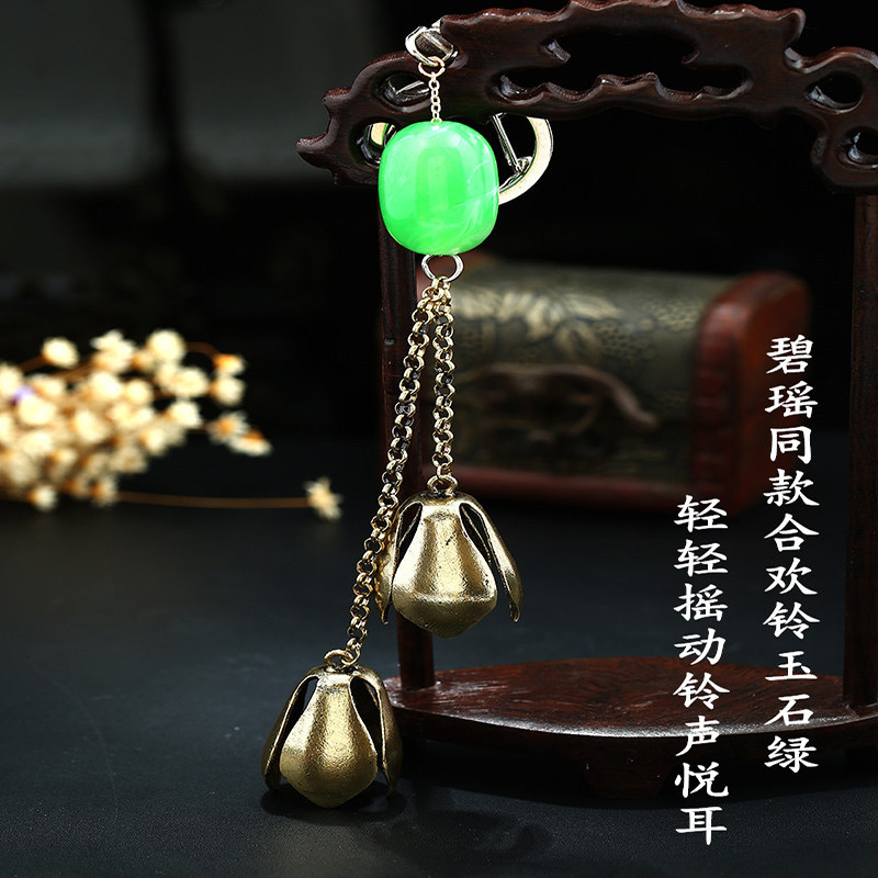 诛仙青云志赵丽颖李易峰同款宫铃合欢铃诛仙剑手链