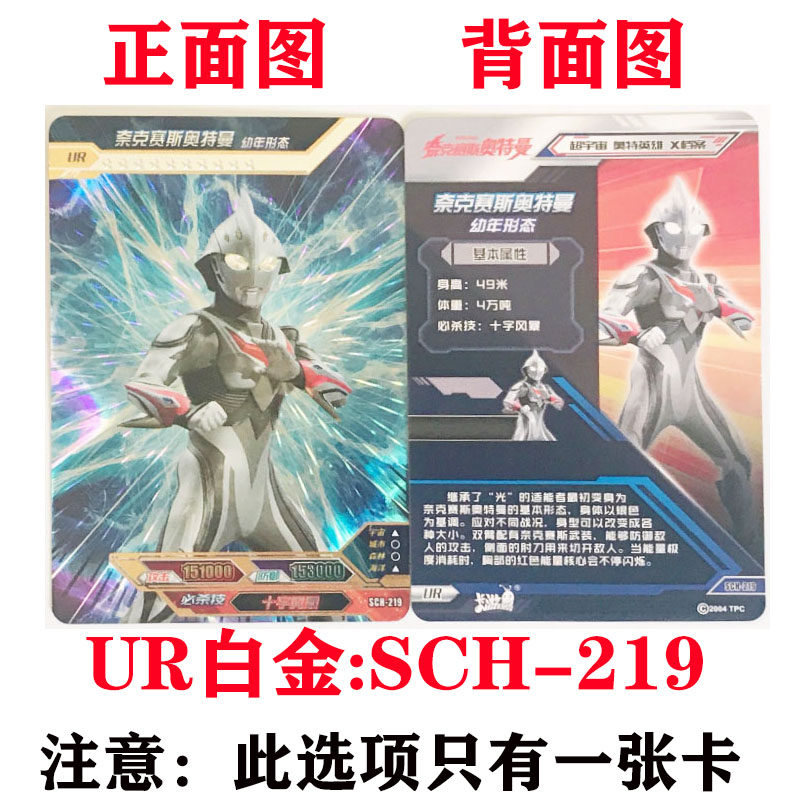 奥特曼卡片ur白金卡荣耀诺亚特利怪兽正版满星卡奥特曼玩具专区